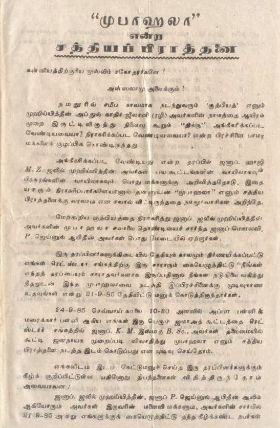 MUBAHALA NOTICE 1
