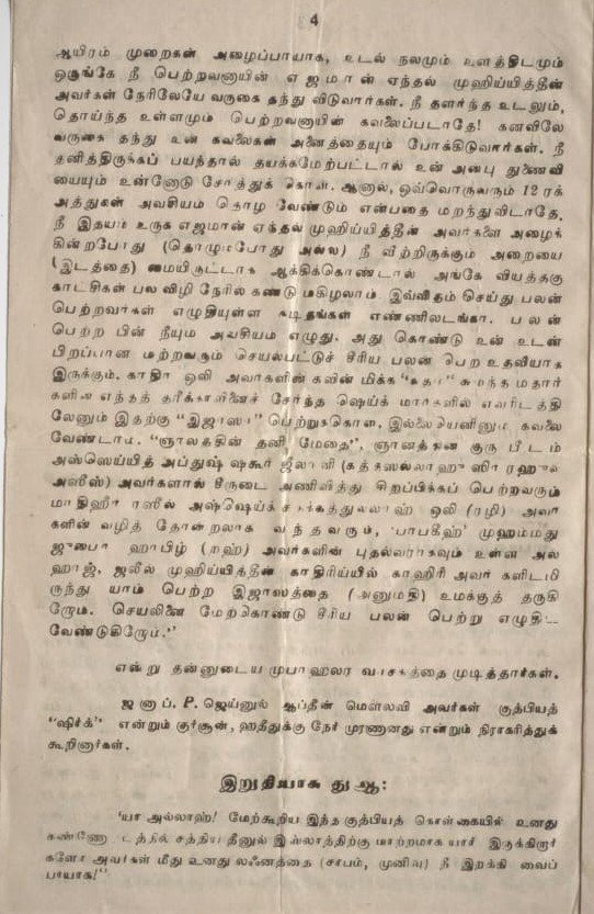 MUBAHALA NOTICE 4