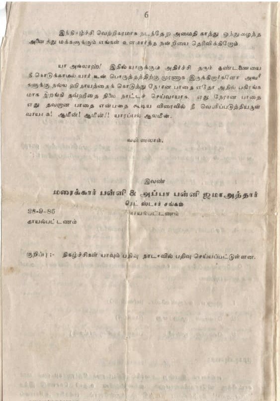 MUBAHALA NOTICE 6