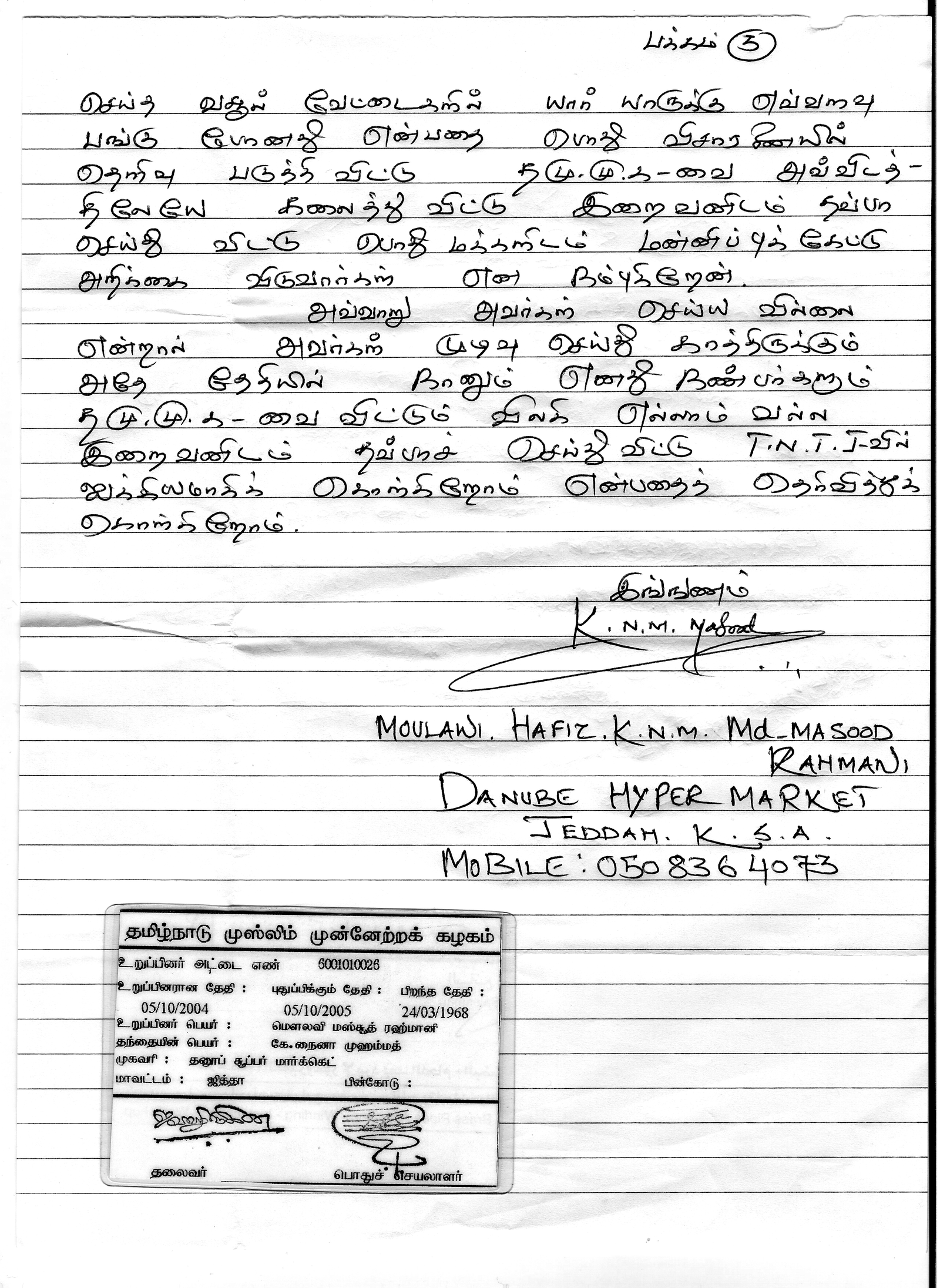 maulavi ltr3