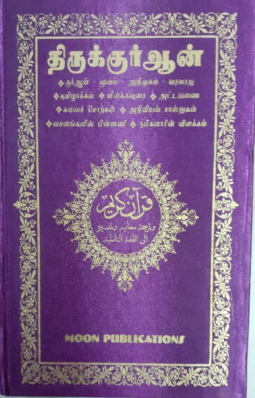 quran
